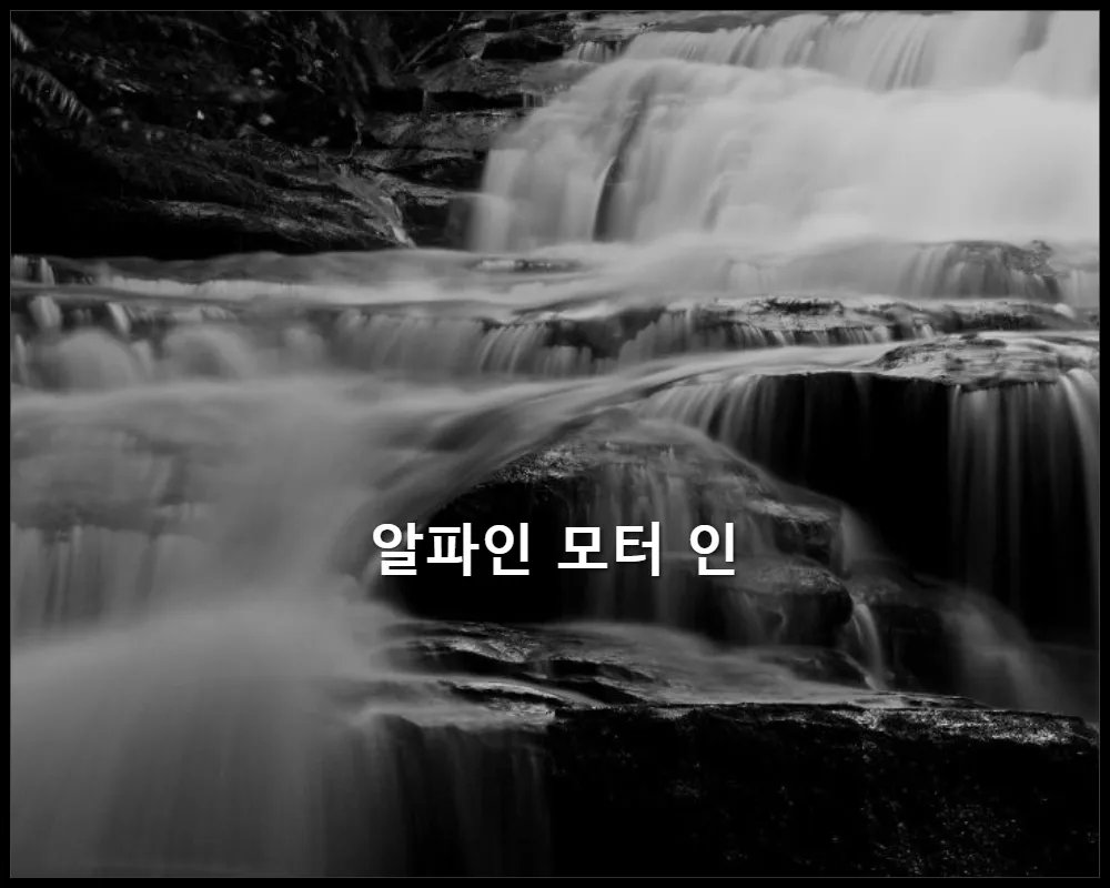 호텔사진1 호주-블루 마운틴스-알파인 모터 인